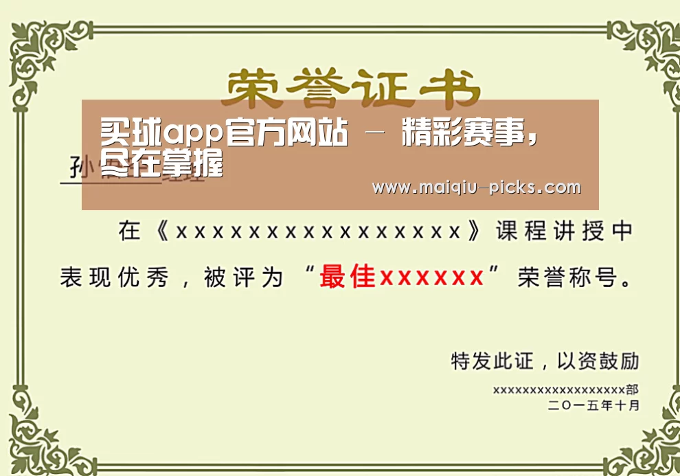 荣誉证书一(图1)