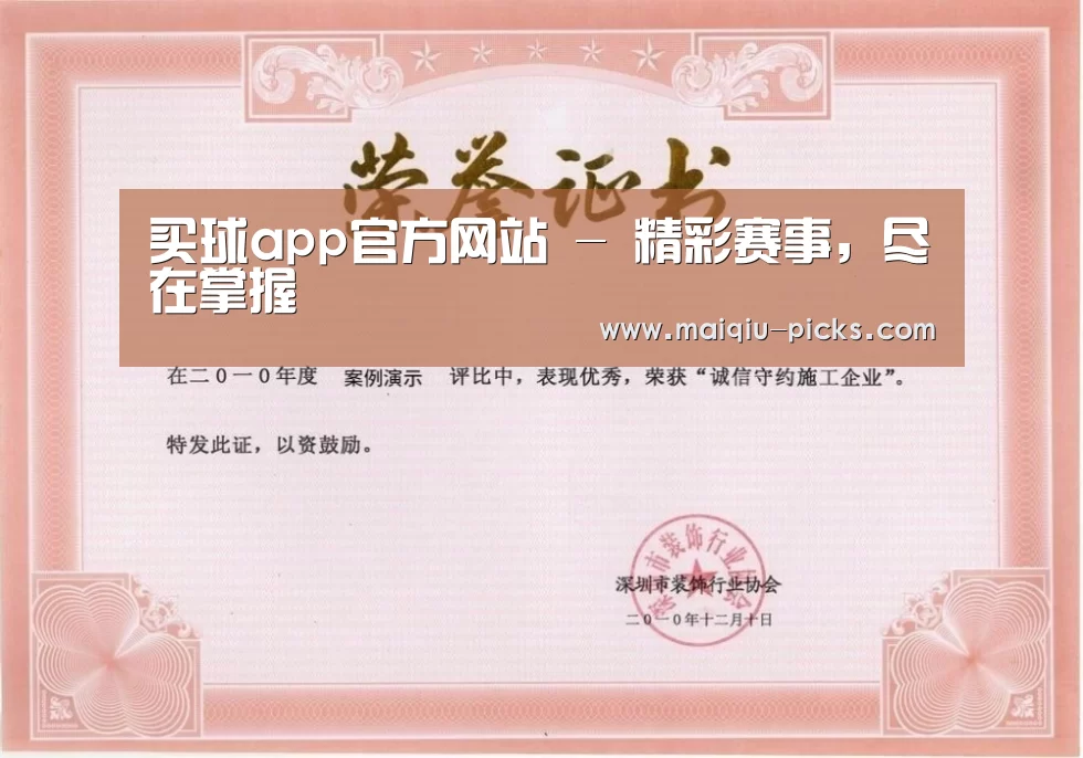荣誉证书二