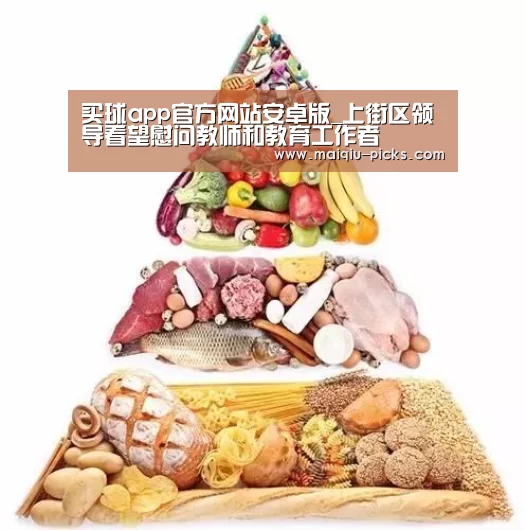 买球app官方网站手机版