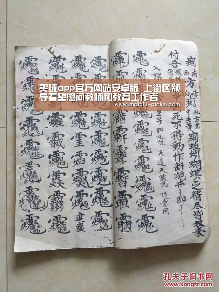 买球app官方网站手机版